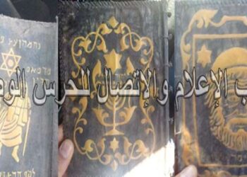 Saisie d’un manuscrit hébraïque écrit à l'encre d'or