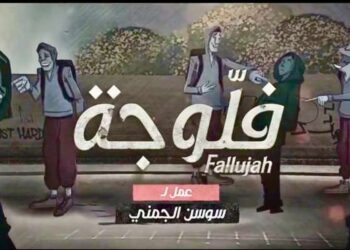 Fallujah : le feuilleton tunisien qui suscite la polémique et l'intérêt des spectateurs