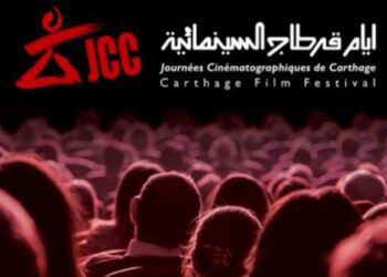 La 34ème édition des JCC dédiée au cinéma tunisien