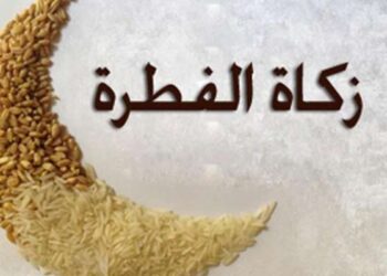 Les mots de Ramadan : #22. Fitra ou le temps des aumônes