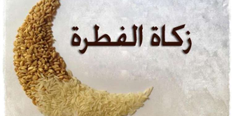 Les mots de Ramadan : #22. Fitra ou le temps des aumônes