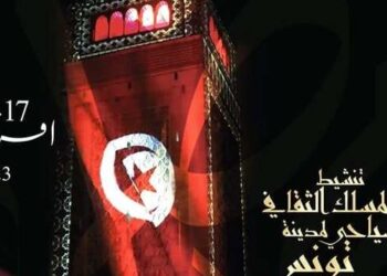 Un spectacle de lumières, ce soir, à la mosquée Zitouna