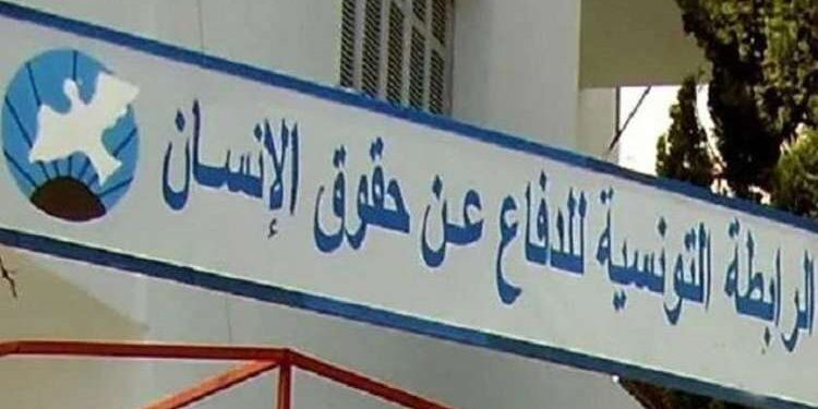 La LTDH dénonce l'atteinte aux libertés en Tunisie