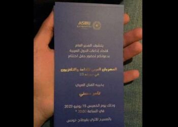 Scandale au Festival arabe de la radio et de la télévision : des invitations proposées à 100 dinars sur facebook !