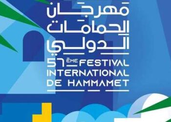 Le programme du Festival de Hammamet dévoilé