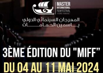 Le  Master International Film Festival (MIFF)  dévoile les dates de sa 3ème édition en 2024