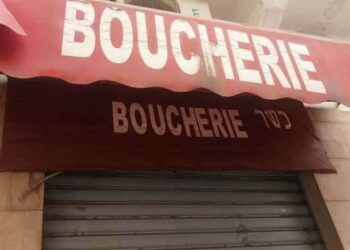 Boucheries cacher à Tunis