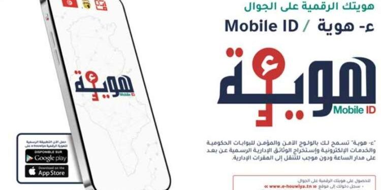 Digitalisation : Près de 60 mille extraits d’état civil émis