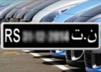 Conduire un véhicule immatriculé RS : Rappel de la Douane…