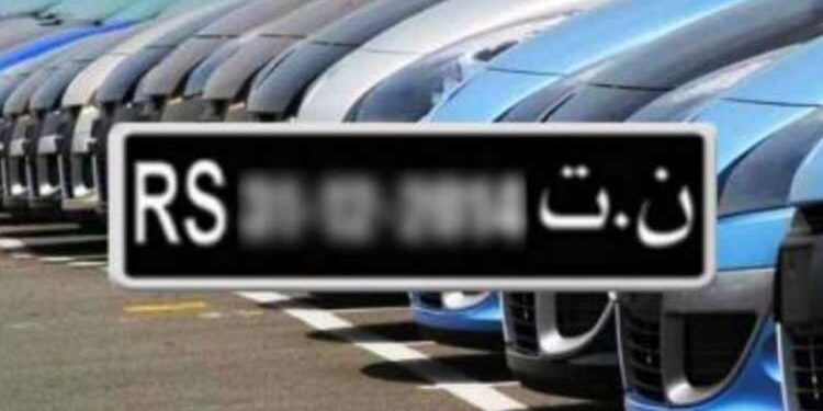 Conduire un véhicule immatriculé RS : Rappel de la Douane…