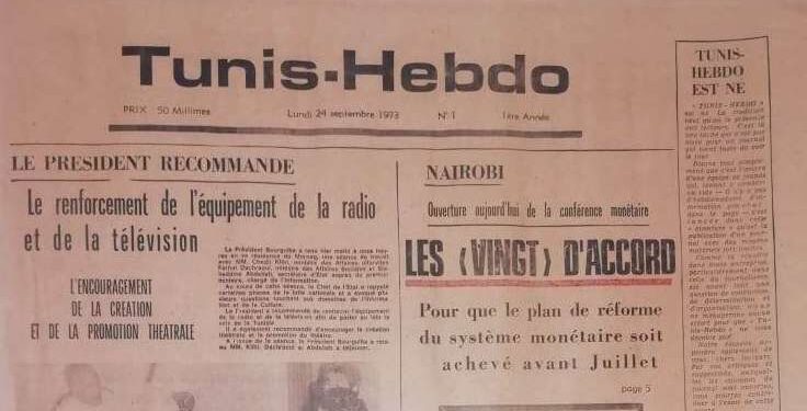 Anniversaire : Les cinquante ans de Tunis-Hebdo