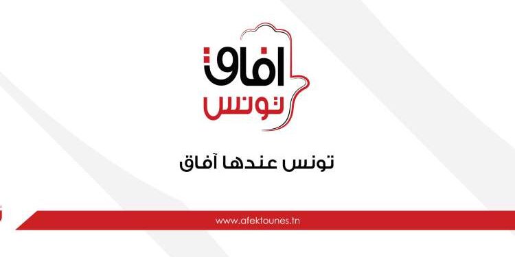 Afek Tounes va boycotter les élections locales