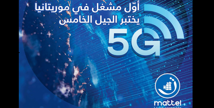Mattel, filiale de Tunisie Telecom, installe le premier réseau expérimental 5G en Mauritanie