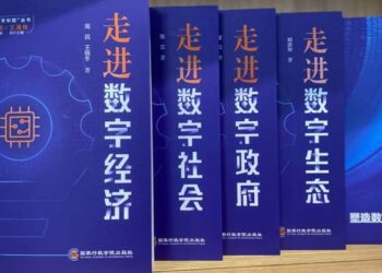 Quand la Chine bâtit une société numérique !