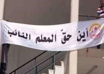 Les enseignants suppléants poursuivent leur boycott des cours