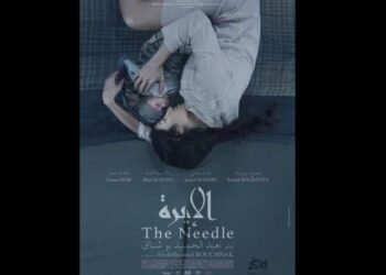 The Needle : le nouveau film d'Abdelhamid Bouchnak