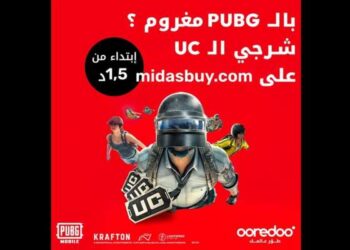 Ooredoo lance l'achat exclusif d'UC pour PUBG en Tunisie