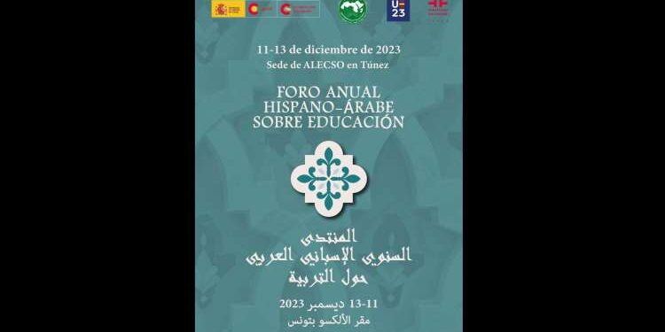 Tunis accueille le Forum annuel hispano-arabe