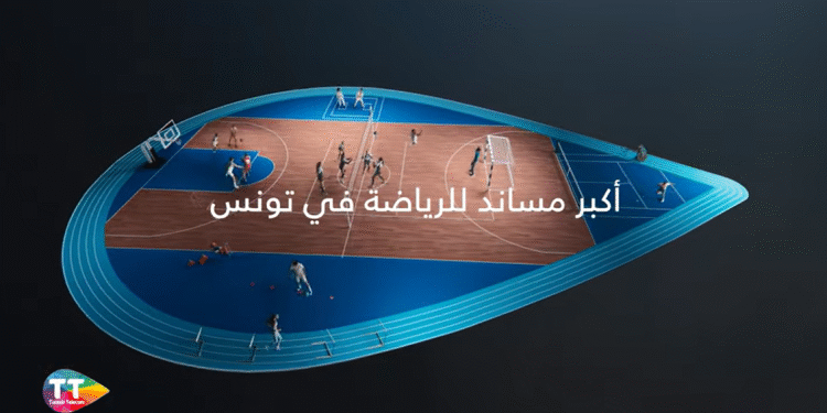 Tunisie Telecom, 1er partenaire du sport en Tunisie lance sa plateforme dédiée au sport "tekhdemtoussel.tn"