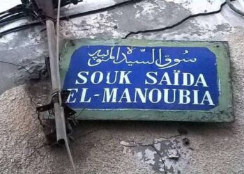 La médina de Tunis perd la mémoire de ses rues