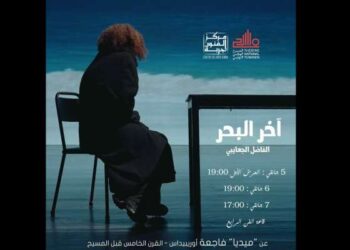 Théâtre : Fadhel Jaïbi, jusqu'au bout de la mer
