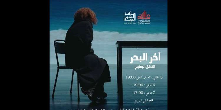 Théâtre : Fadhel Jaïbi, jusqu'au bout de la mer