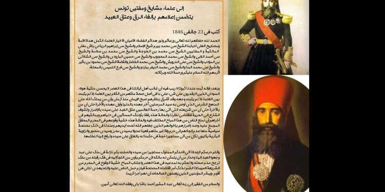 En janvier 1846, quand la Tunisie avait aboli l'esclavage