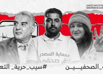 Tunisie : Lettre ouverte de la Fédération internationale des journalistes à Kais Saied