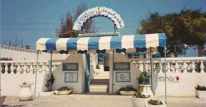 Nostalgies : Midis ensoleillés à la Vague