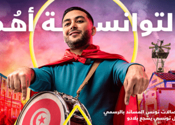 Tunisie Telecom lance sa campagne CAN 2024