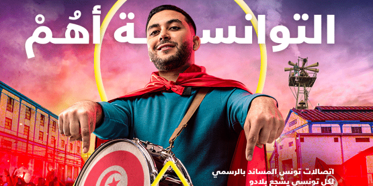 Tunisie Telecom lance sa campagne CAN 2024