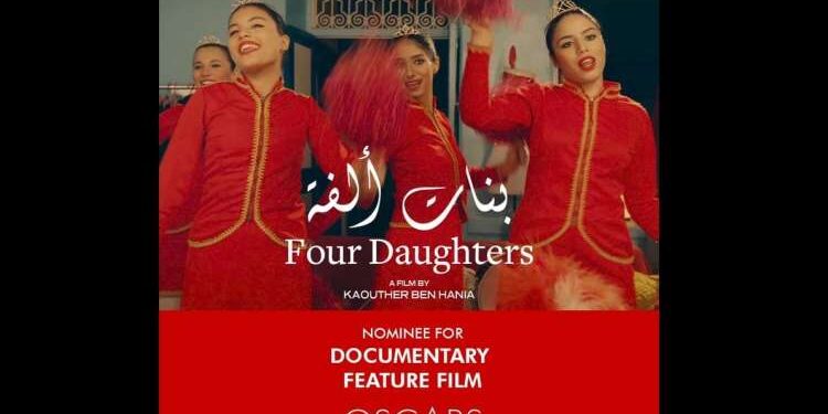 Pole position : Kaouther Ben Hania a toutes les chances aux Oscars