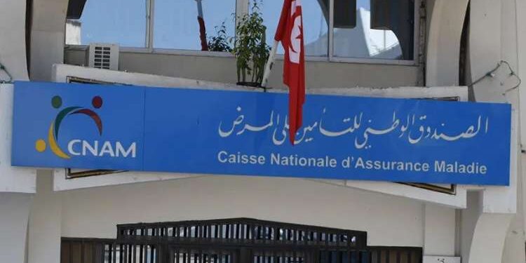 Tunisie - CNAM : Remboursement des frais de soins, nouveau plafond