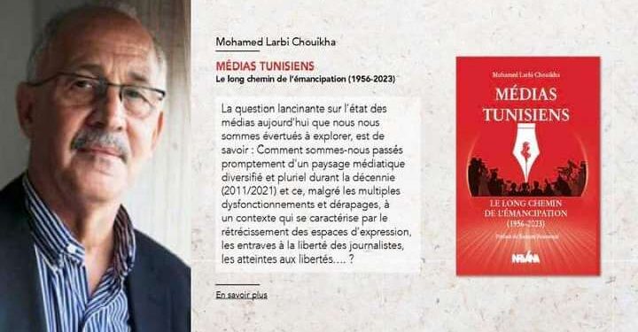 Un nouvel ouvrage de Mohamed Larbi Chouikha : L'émancipation des médias tunisiens