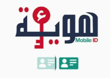 E-Houwia, disponible pour les Tunisiens installés à l’étranger