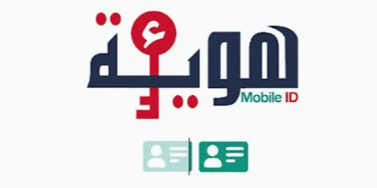 E-Houwia, disponible pour les Tunisiens installés à l’étranger