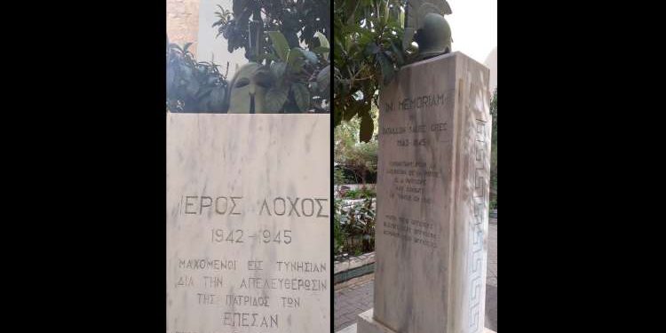 Un monument grec au cœur de Tunis