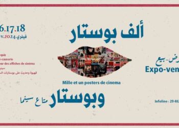 "Mille et un posters de cinéma" au CinéMadart