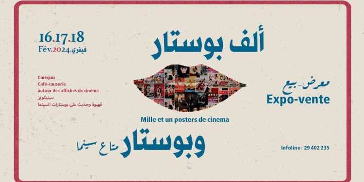 "Mille et un posters de cinéma" au CinéMadart
