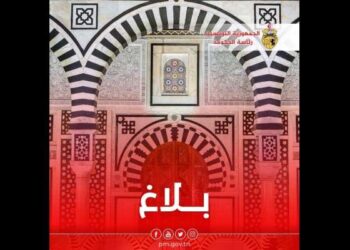Tunisie - Ramadan : Horaires de travail dans l’administration et la fonction publique