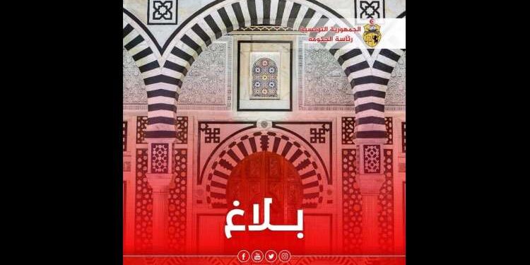 Tunisie - Ramadan : Horaires de travail dans l’administration et la fonction publique