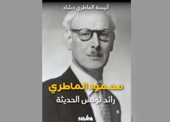 FILT 2024 : Un livre pour retracer la vie de Mahmoud El Materi