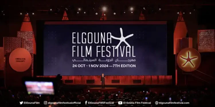 El Gouna 2024 - Ouverture des soumissions pour la 7ème édition du Festival du Film d'El Gouna