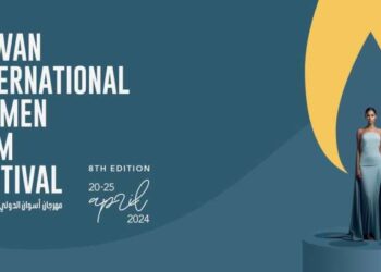 La Tunisie à l'honneur au Festival International du Film de Femmes d'Assouan