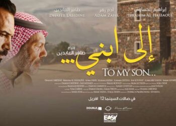 "To my son", le dernier film de Dhafer L'Abidine dans nos salles tunisiennes