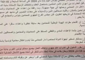 Appel des avocats de Tunis à une grève générale dès lundi