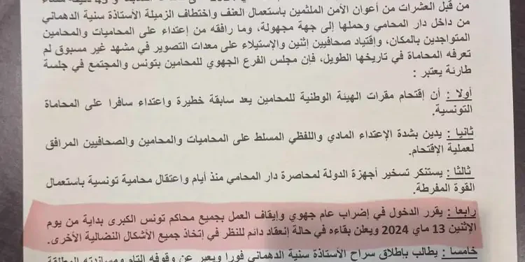 Appel des avocats de Tunis à une grève générale dès lundi