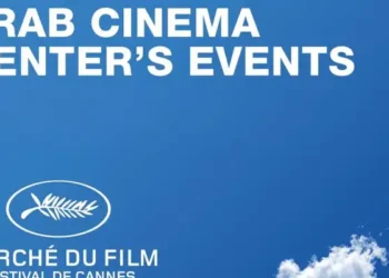 Cannes 2024 - Le Centre du Cinéma Arabe fête ses 10 ans avec cinq événements très intéressants