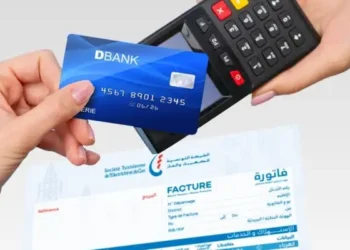 Tunisie : La STEG lance le paiement des factures par carte bancaire