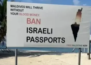 Les Maldives interdites aux Israéliens
